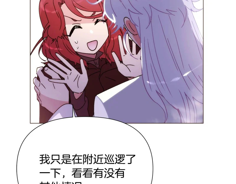 第187话 可疑的承诺 第122页