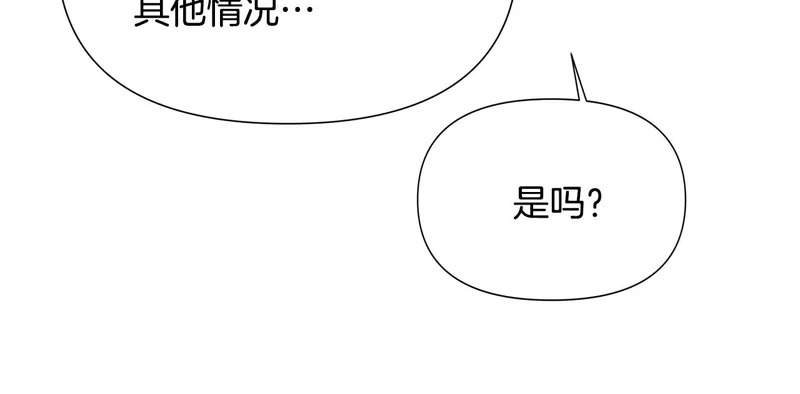 第187话 可疑的承诺 第123页