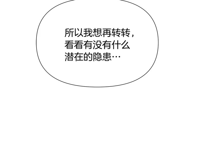 第187话 可疑的承诺 第126页