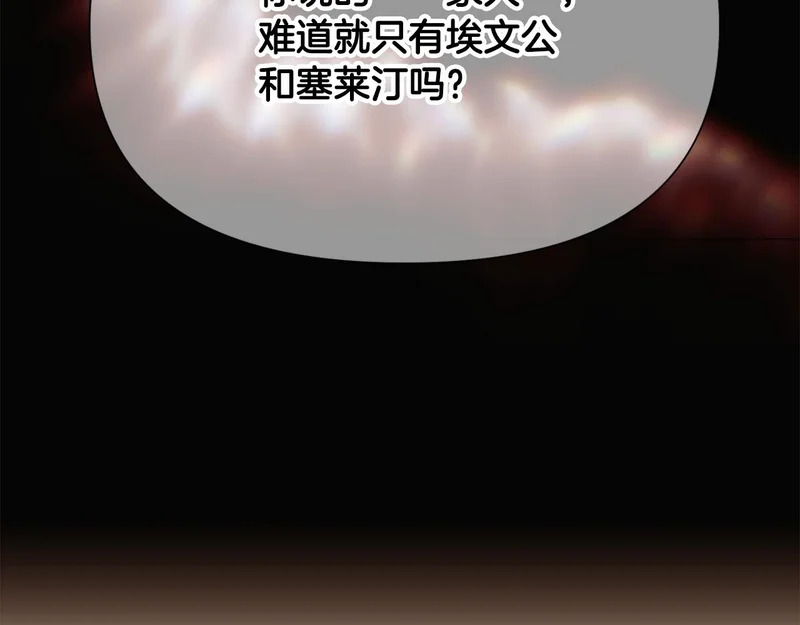 第187话 可疑的承诺 第130页