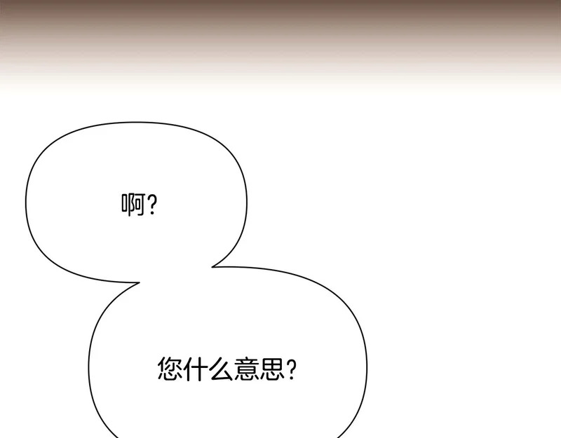 第187话 可疑的承诺 第131页