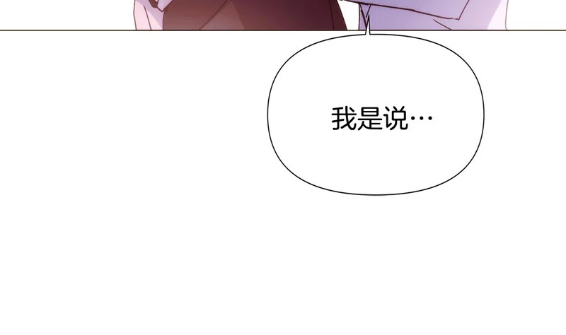 第187话 可疑的承诺 第133页