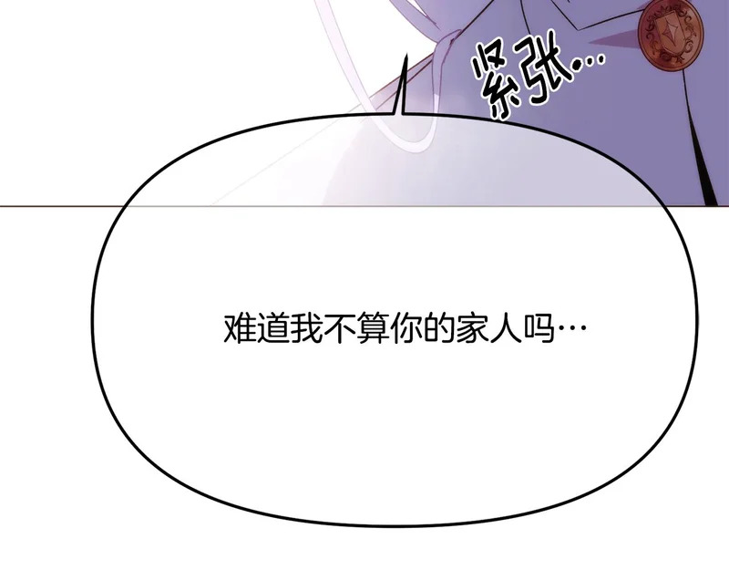 第187话 可疑的承诺 第136页