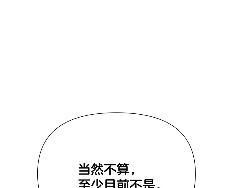 第187话 可疑的承诺 第139页