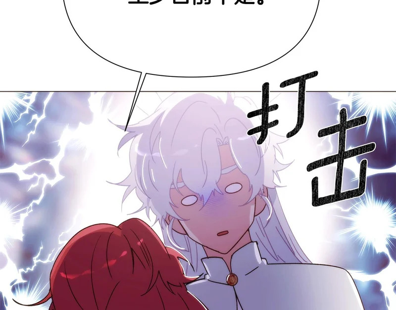 第187话 可疑的承诺 第140页
