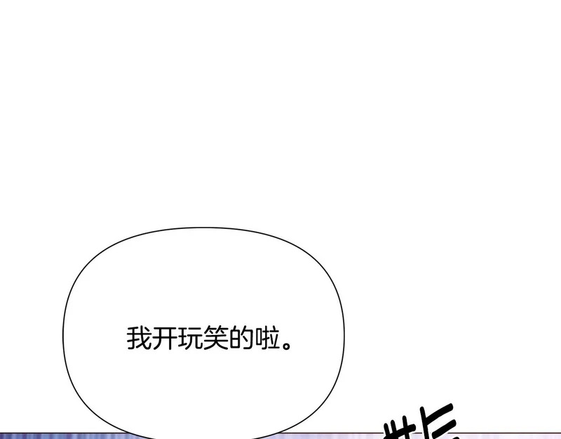 第187话 可疑的承诺 第144页