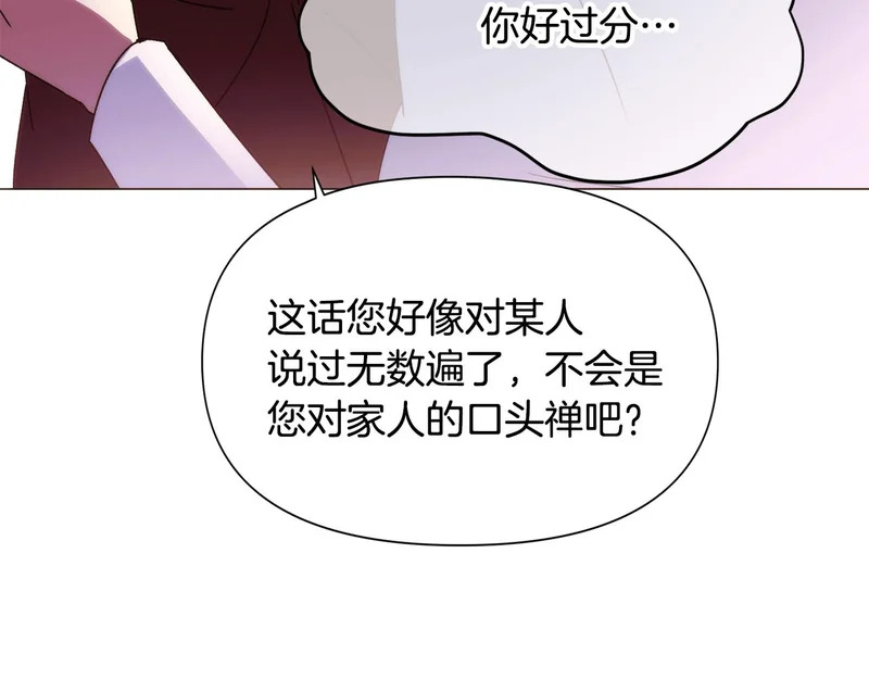 第187话 可疑的承诺 第146页