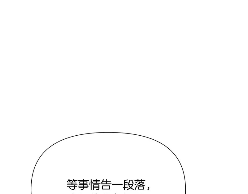 第187话 可疑的承诺 第153页