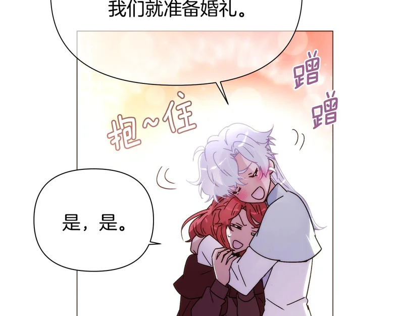 第187话 可疑的承诺 第154页