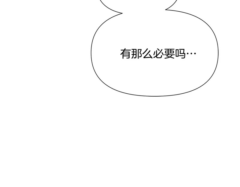 第187话 可疑的承诺 第156页