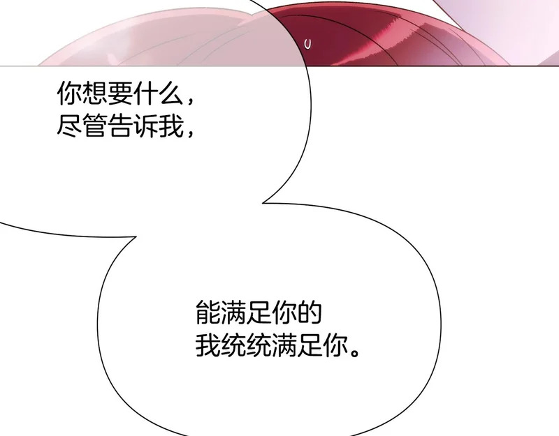 第187话 可疑的承诺 第158页