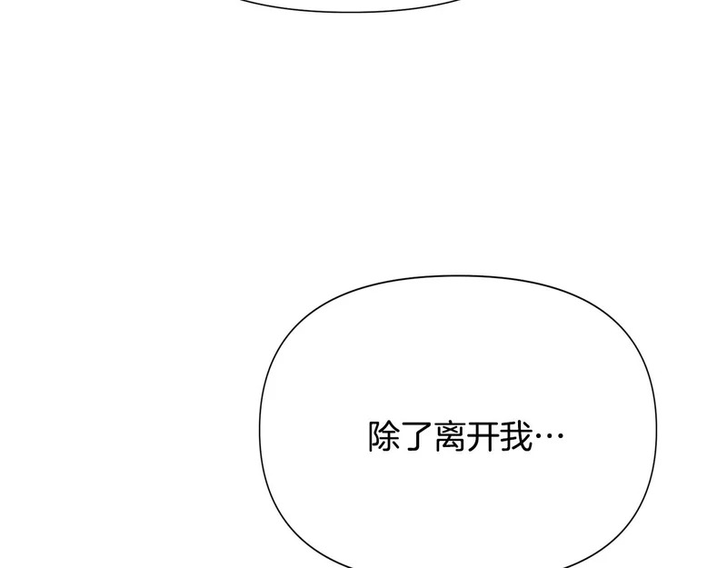 第187话 可疑的承诺 第159页