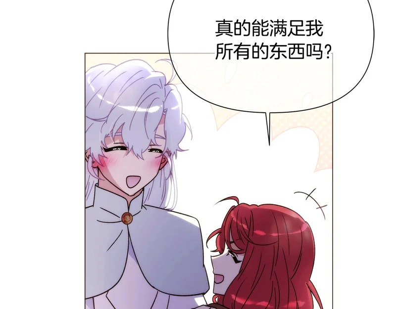 第187话 可疑的承诺 第164页