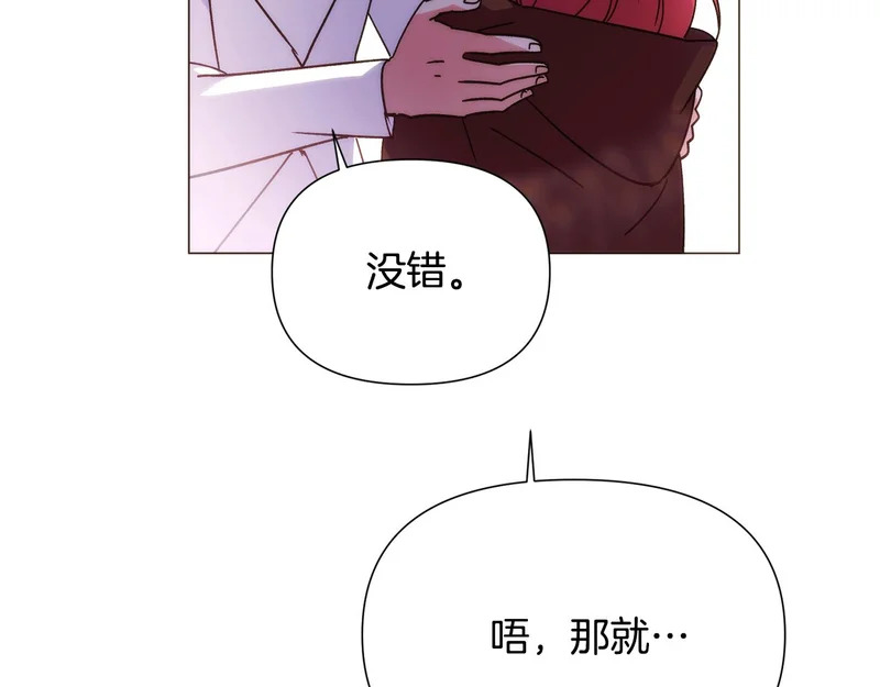 第187话 可疑的承诺 第165页