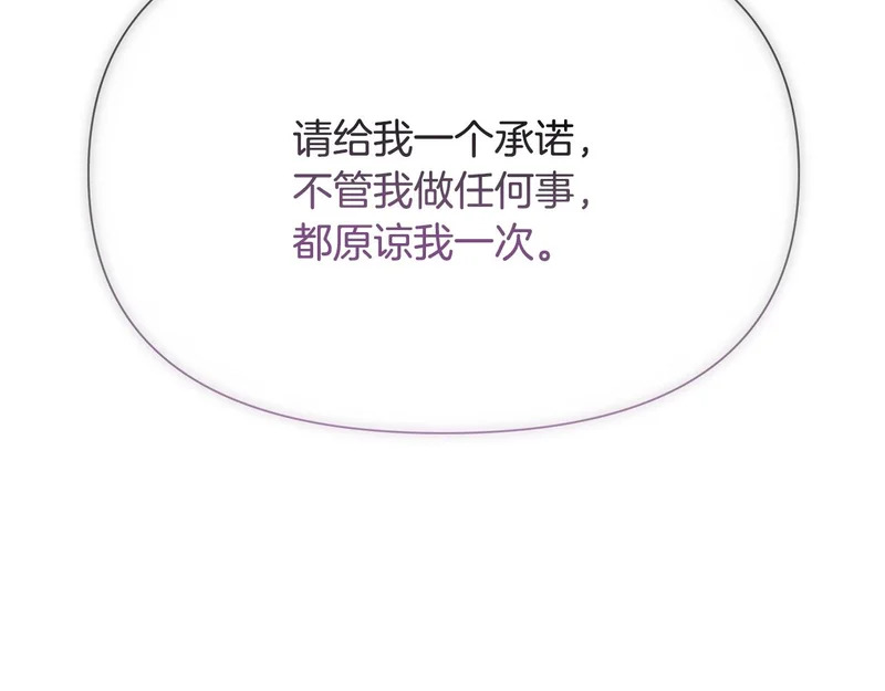 第187话 可疑的承诺 第169页