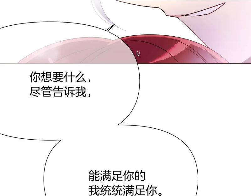 第188话 未知的变数 第2页