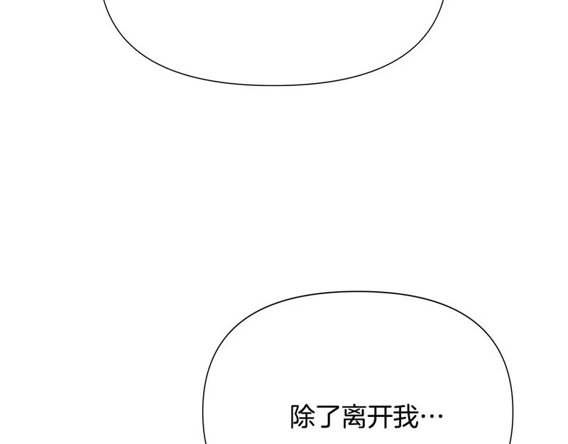 第188话 未知的变数 第3页