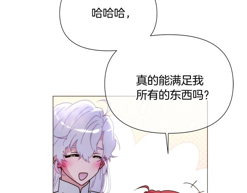 第188话 未知的变数 第7页