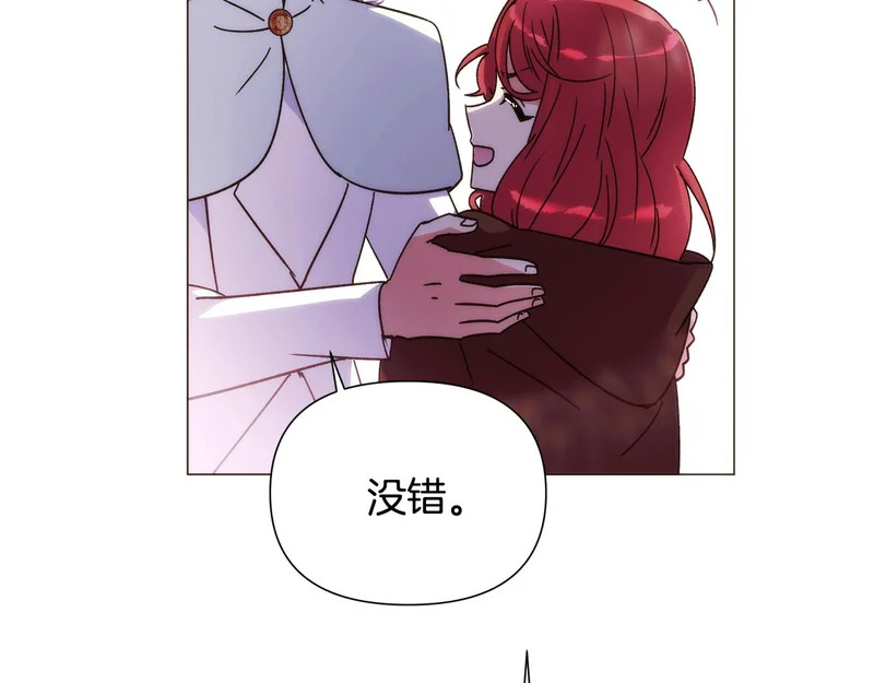 第188话 未知的变数 第8页