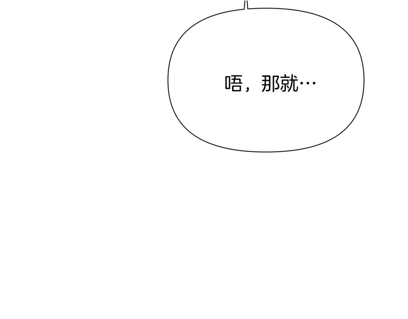 第188话 未知的变数 第9页