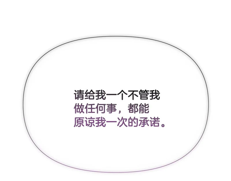 第188话 未知的变数 第12页