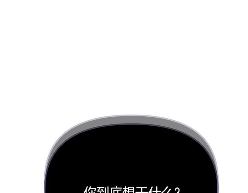 第188话 未知的变数 第23页