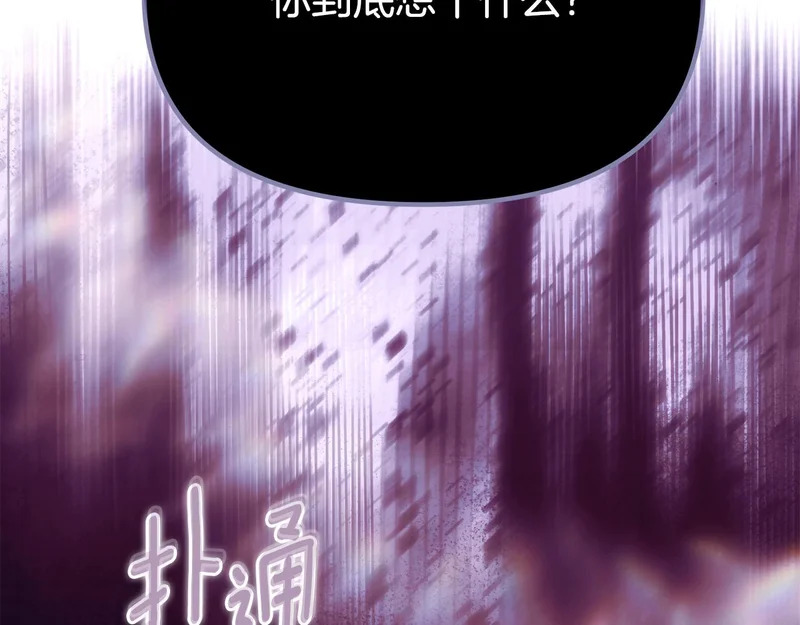 第188话 未知的变数 第24页