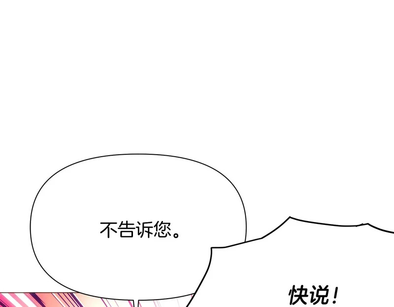 第188话 未知的变数 第27页
