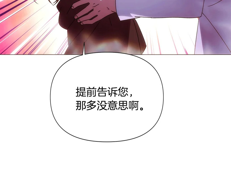 第188话 未知的变数 第29页