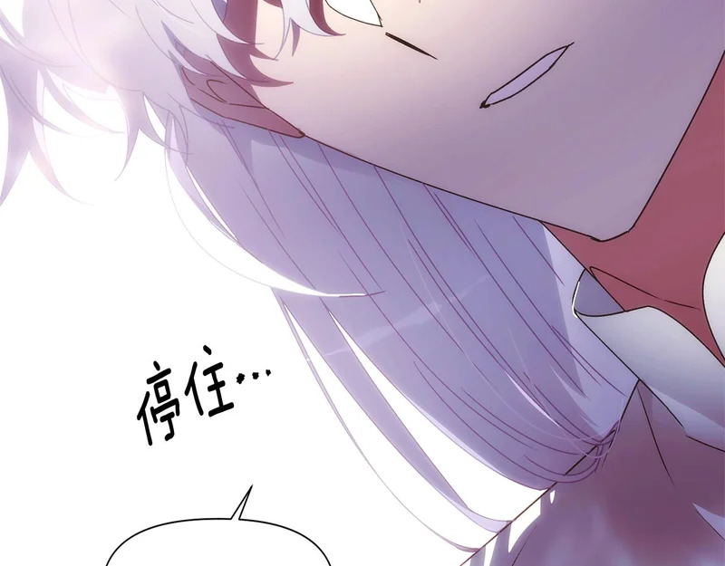 第188话 未知的变数 第31页