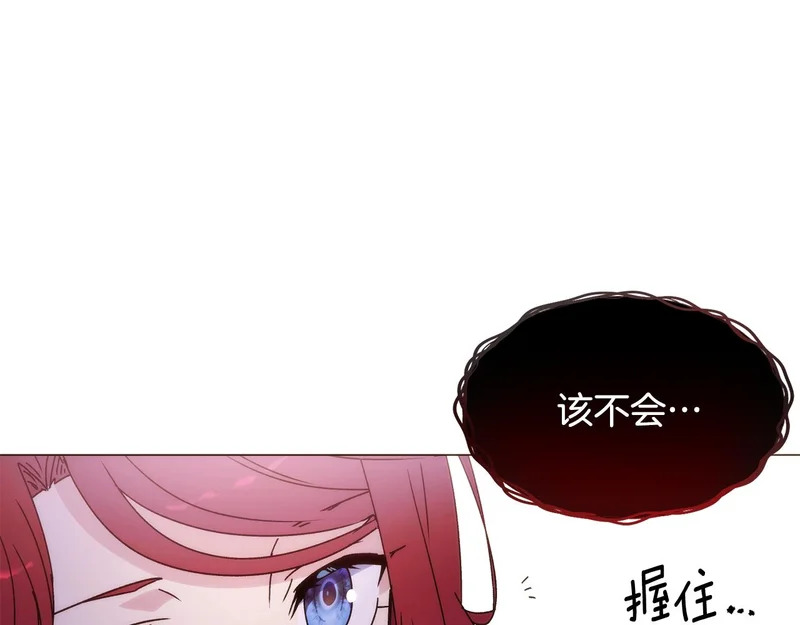 第188话 未知的变数 第33页