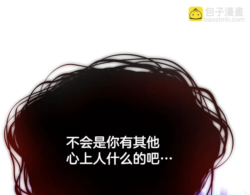 第188话 未知的变数 第36页