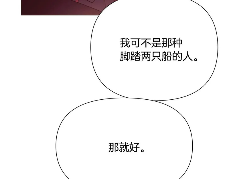 第188话 未知的变数 第42页