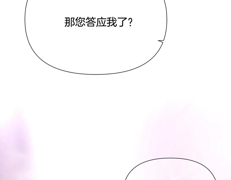 第188话 未知的变数 第48页