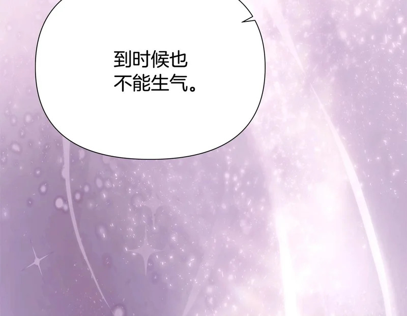第188话 未知的变数 第50页