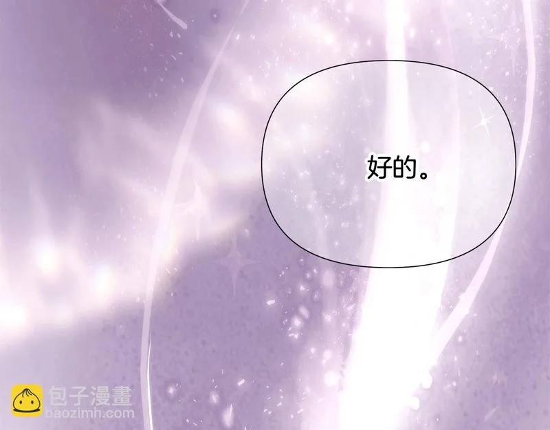 第188话 未知的变数 第51页
