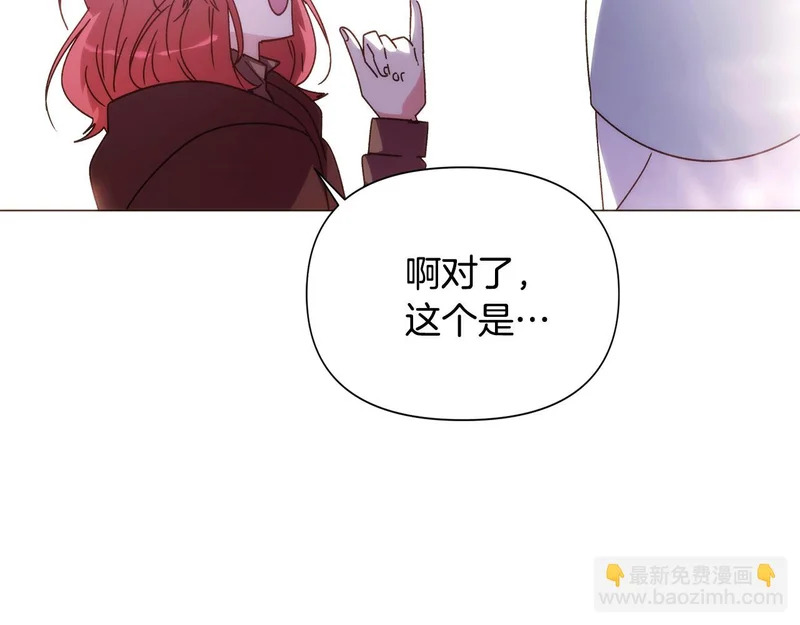 第188话 未知的变数 第61页