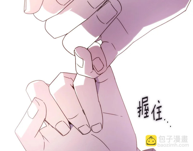 第188话 未知的变数 第69页