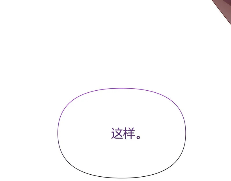 第188话 未知的变数 第71页