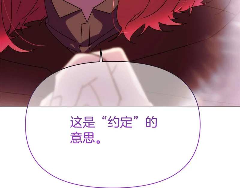 第188话 未知的变数 第74页