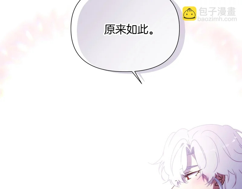 第188话 未知的变数 第80页