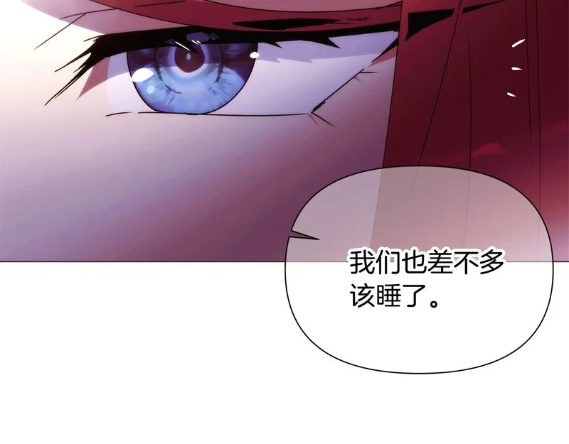 第188话 未知的变数 第92页
