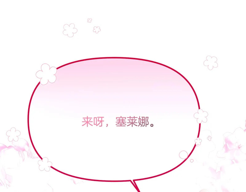第188话 未知的变数 第94页