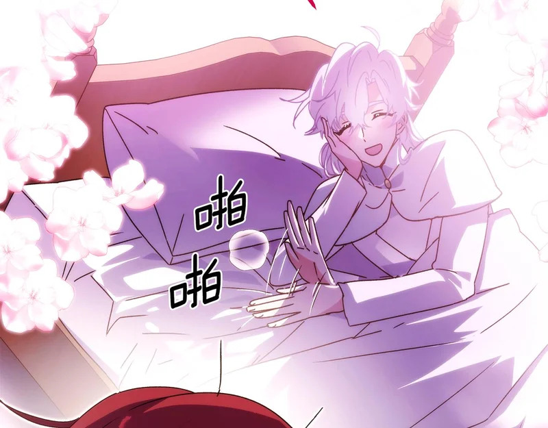 第188话 未知的变数 第95页