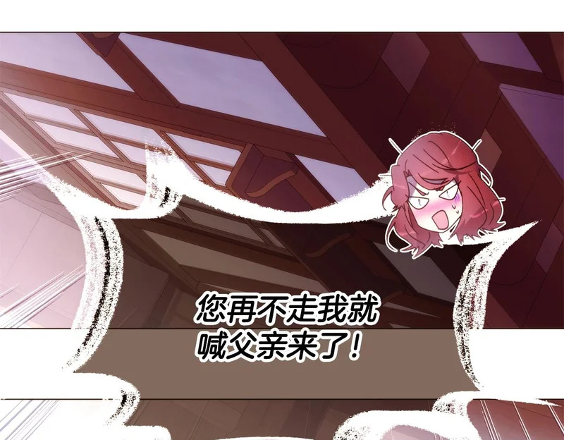 第188话 未知的变数 第100页