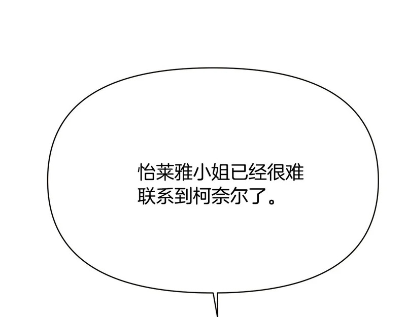 第188话 未知的变数 第109页