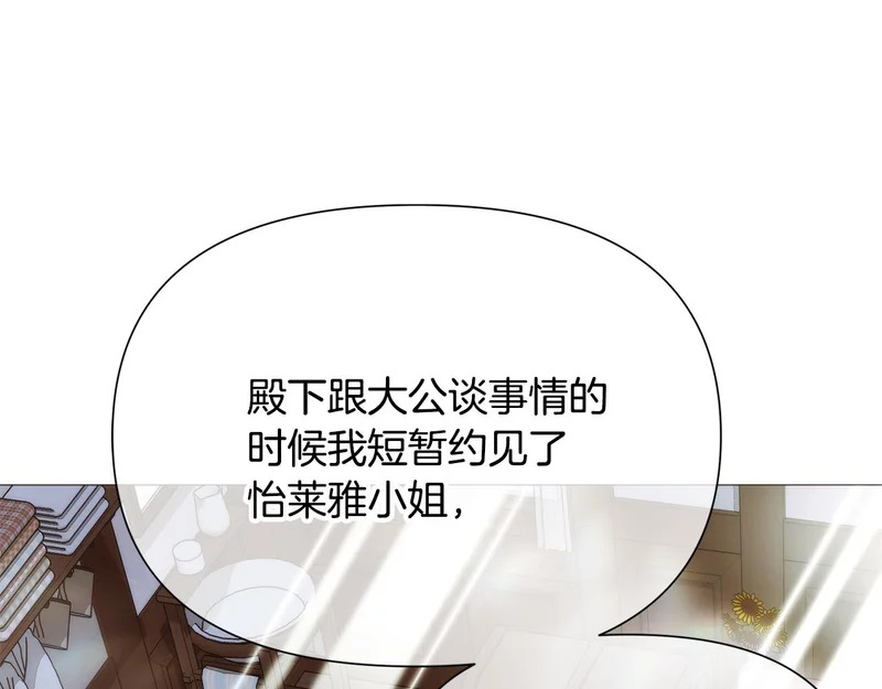 第188话 未知的变数 第115页