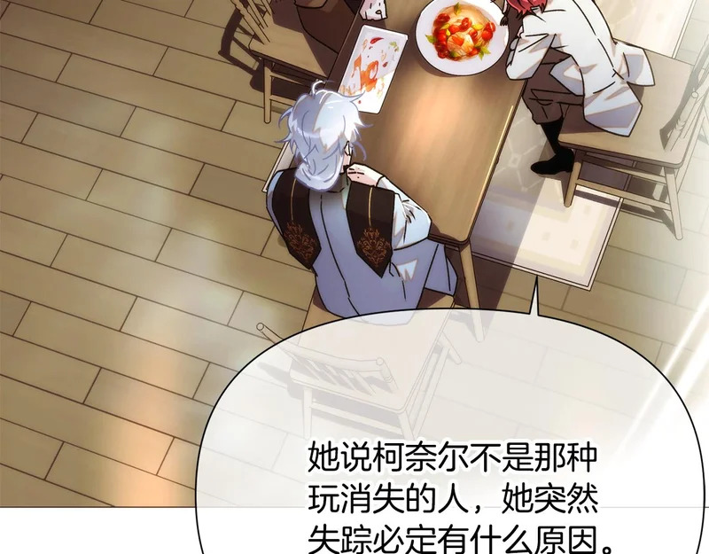 第188话 未知的变数 第117页