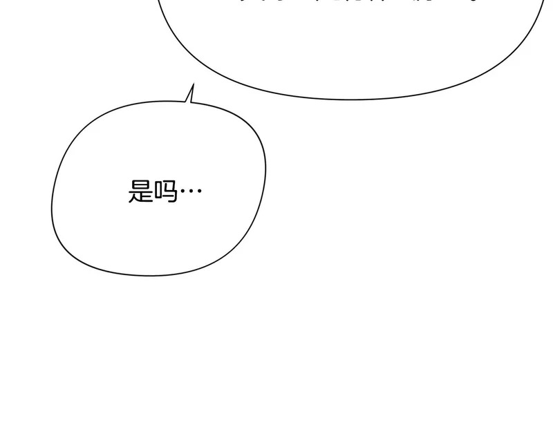 第188话 未知的变数 第118页