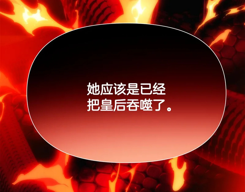 第188话 未知的变数 第123页